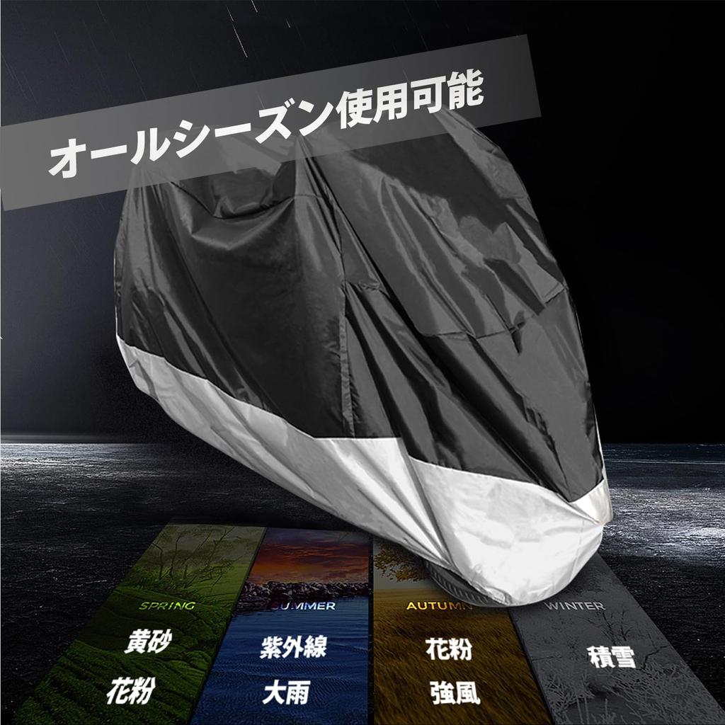 ADVANTAGE Bike Cover, Rain Cover, Vehicle Cover, Large, Moped, Waterproof,