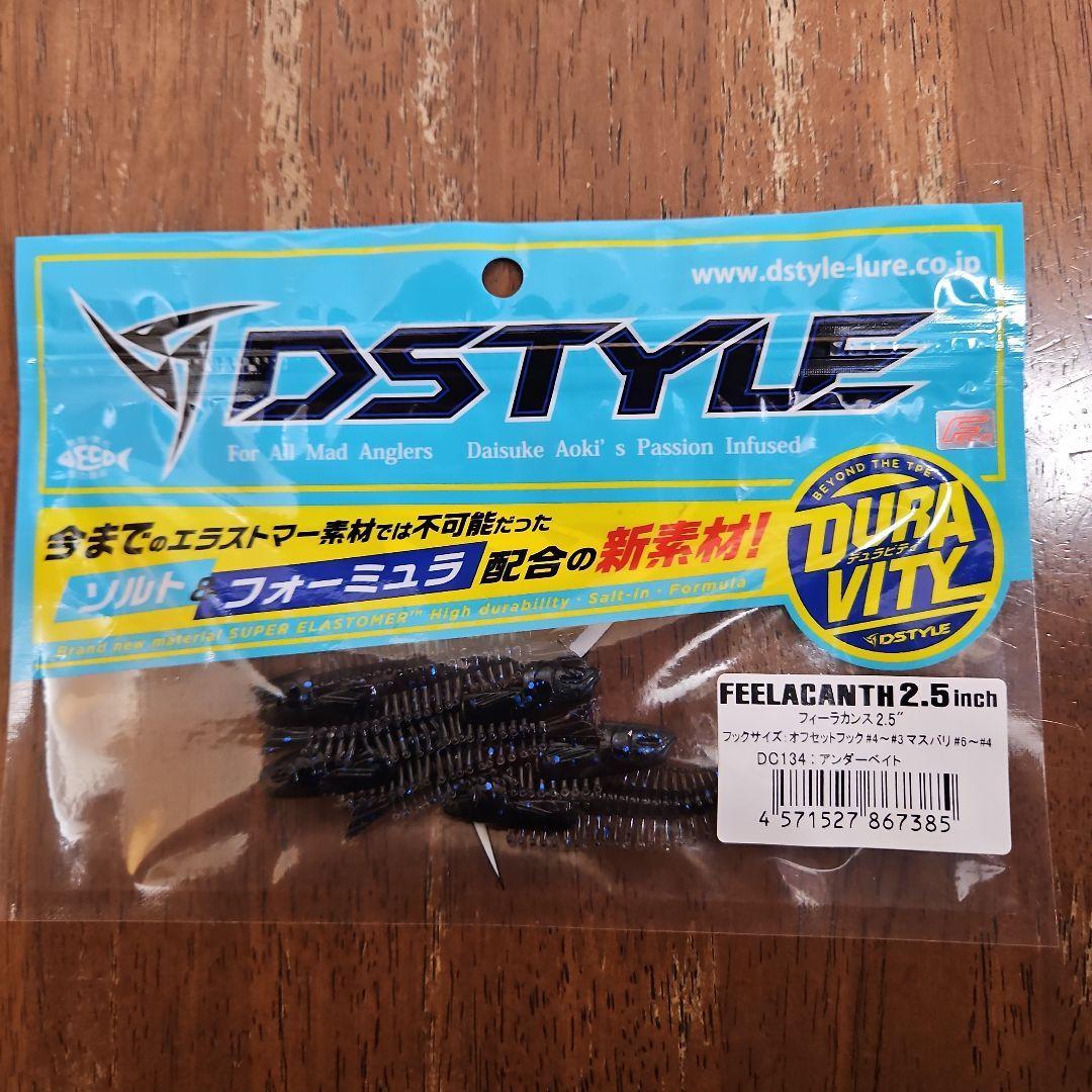 Used DSTYLE FEELACANTH 2.5 inch underbait