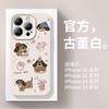 Applicable To Apple 16promax Mobile Phone Case New Iphone15pro Series 14 Advanced Sense 13 Popular 12pro