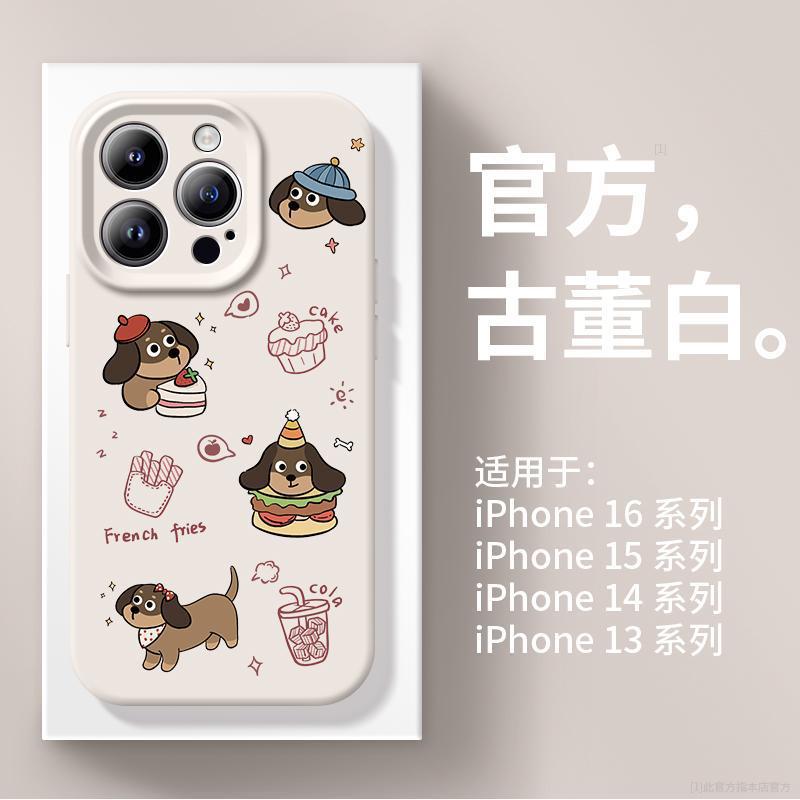 Applicable To Apple 16promax Mobile Phone Case New Iphone15pro Series 14 Advanced Sense 13 Popular 12pro