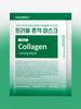 MEDIPEEL Green Cica Collagen Calming Masks 30 ml × 5