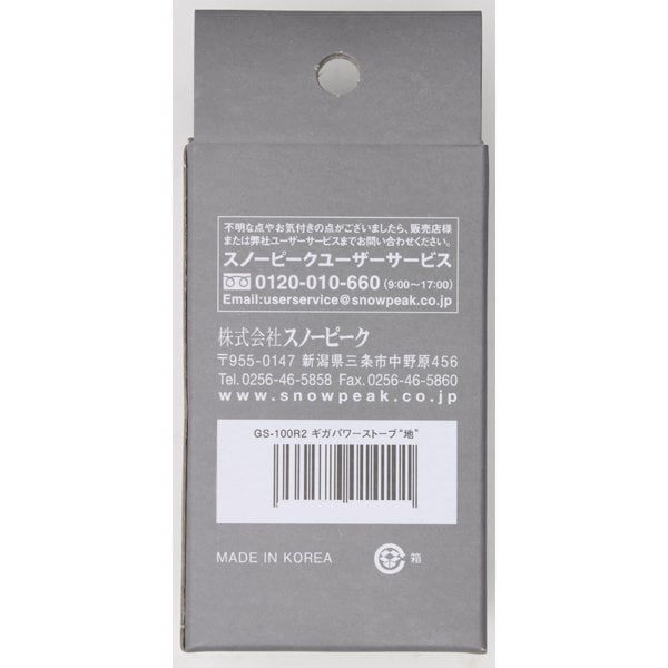        Snow Peak Gs 100r2 [giga Power Stove Ground]