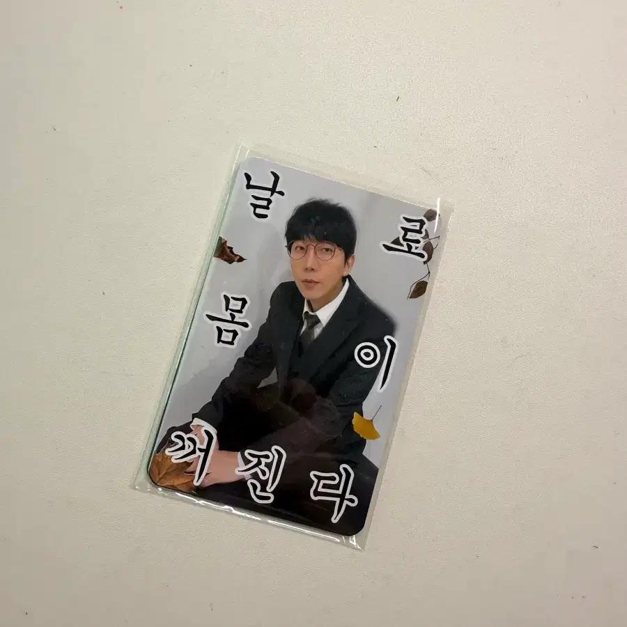 Fan Letter special gift Photo card