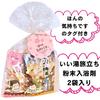 Retirement Thank You Small Gift, Individually Wrapped, Pre-wrapped, Present for Those Who Helped You, Japanese-Style Bath Additive, Greeting