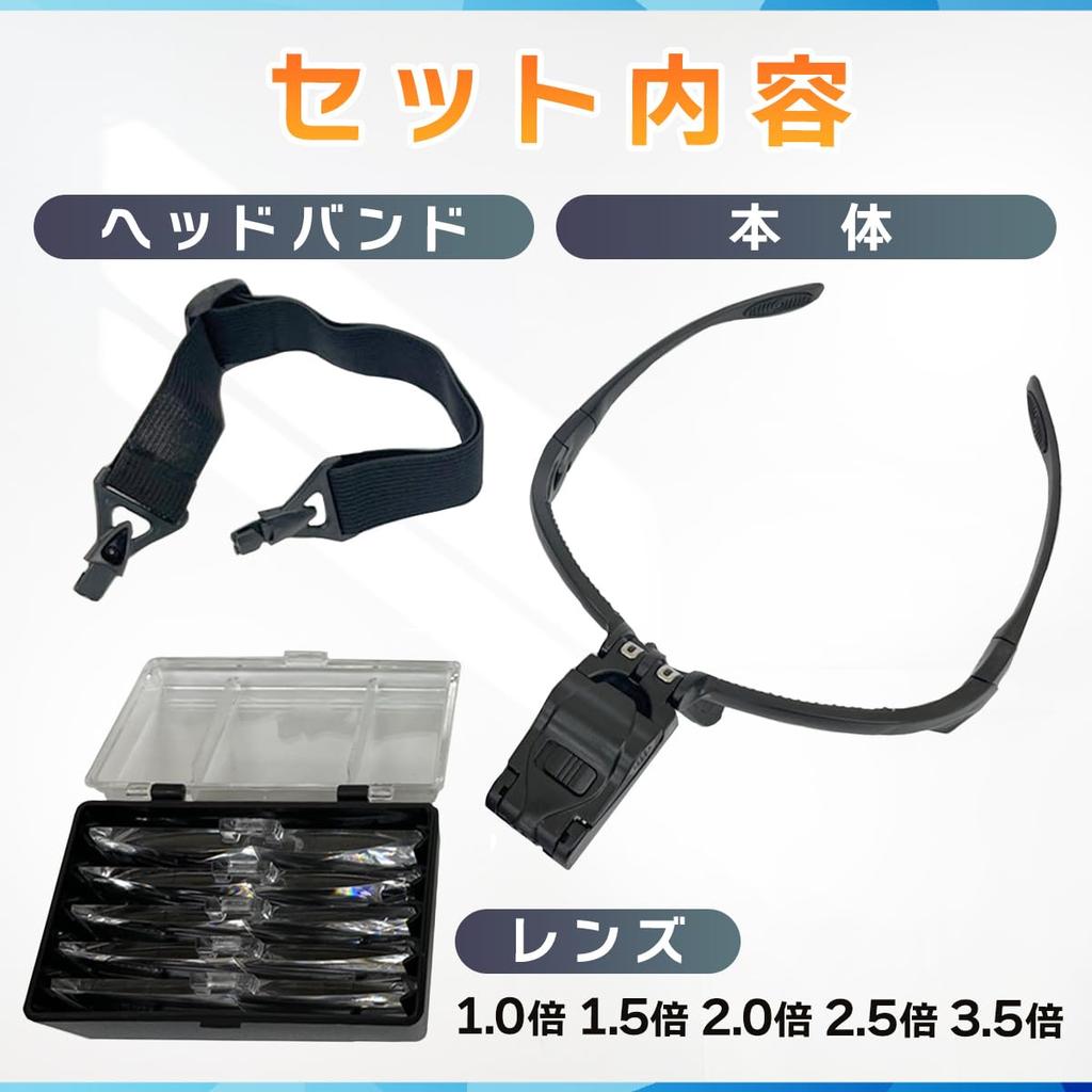 Head Magnifying Fits Over Includes Magnification Magnifier, Glasses, Glasses, Flip-Up Design, Light, Model, [1.0x, 1.5x, 2.0x, 2.5x, 3.5x]