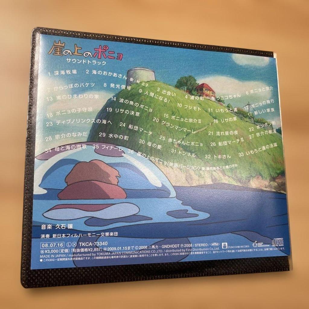 Used Ponyo on the Cliff by the Sea Soundtrack / Joe Hisaishi CD