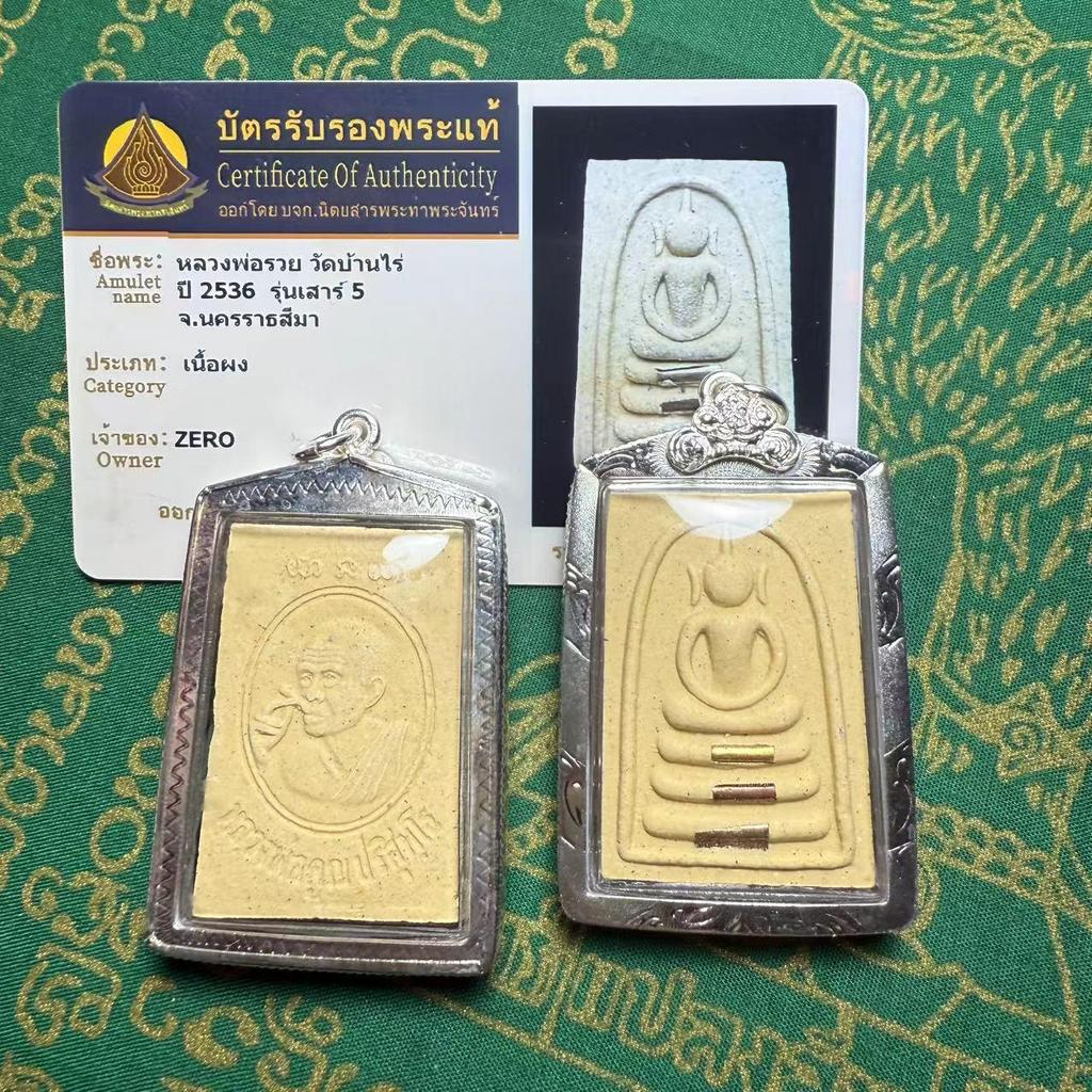 Autentický thajský amulet: Luang Por Koon 2536 Somdej Buddha s rubovou stranou karty