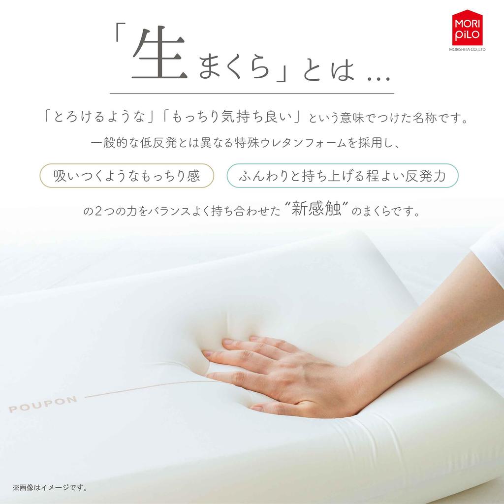 MORIPiLO Memory Foam Pokemon Design and Smooth Side Sleeper Suitable for Children and Pokemon Morishita Pillows Pillow, (Soft Pillow), Compatible,