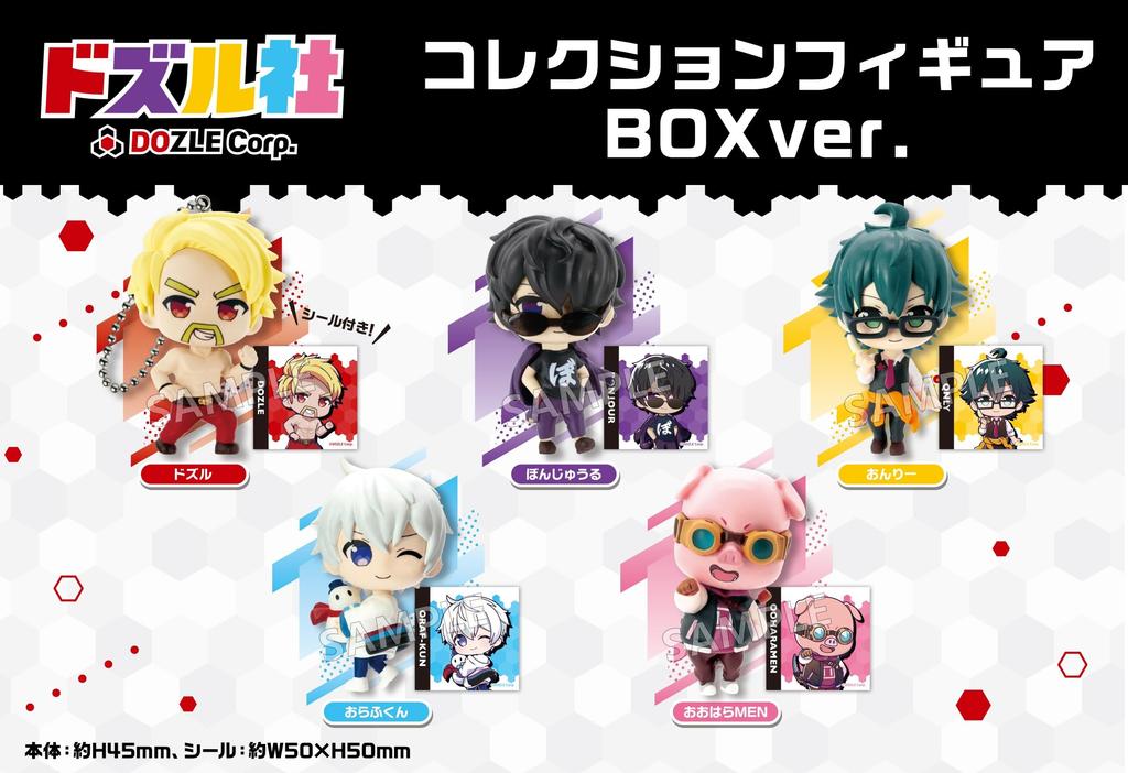 Dozle Collection Figure Box Version Box 6-Piece