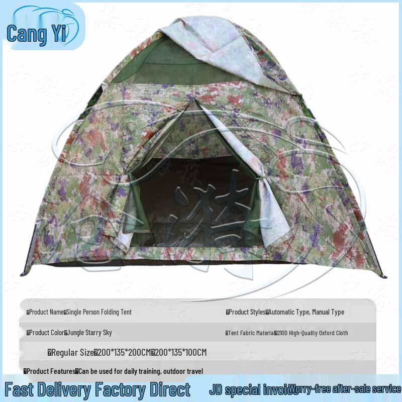 Cangyi Ultralight Single-Person Camouflage Camping Tent