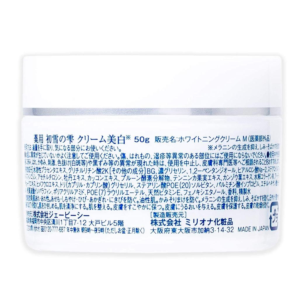 Hatsuyuki no Shizuku Medicated Whitening Treatment for Age Dark and Made in 50g of Cream, 5-in-1 Spots, Spots, Freckles, Dullness, Moisturizing,