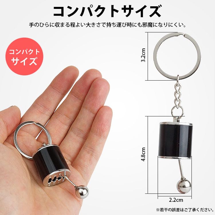 prendre Keychain Shift Knob Mission with Key Ring Gear Car