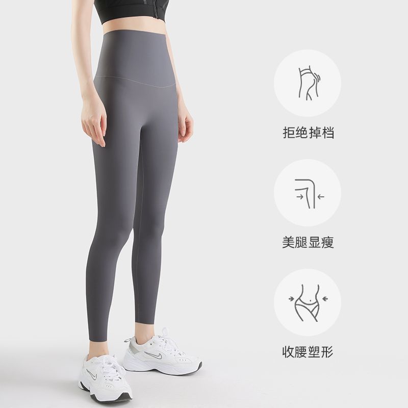 Women's sports yoga pants, autumn fitness, high-waisted, seamless tight pants, bare-feel tummy control, hip-lifting yoga cropped pants