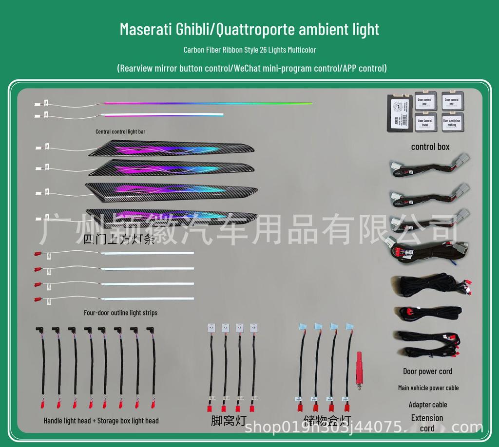 Maserati Levante & Ghibli 64-Color Dynamic Atmosphere Light
