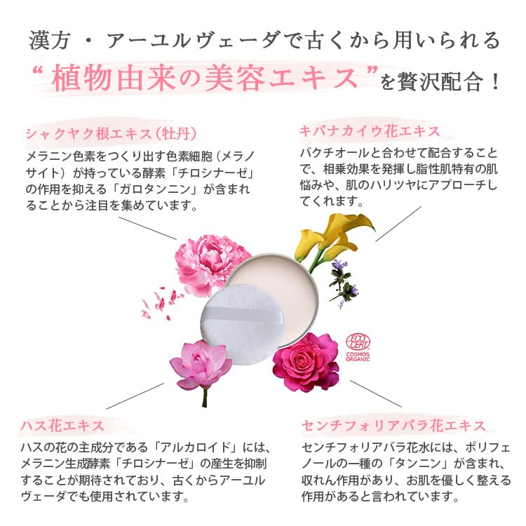 [Polvere Viso Bright & Bloom 24] SRICHAND