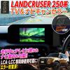 Enlarge Shoji OBD vehicle inspection error countermeasures Land Cruiser 250 series compatible TV navigation canceller No retrofit switch required & &