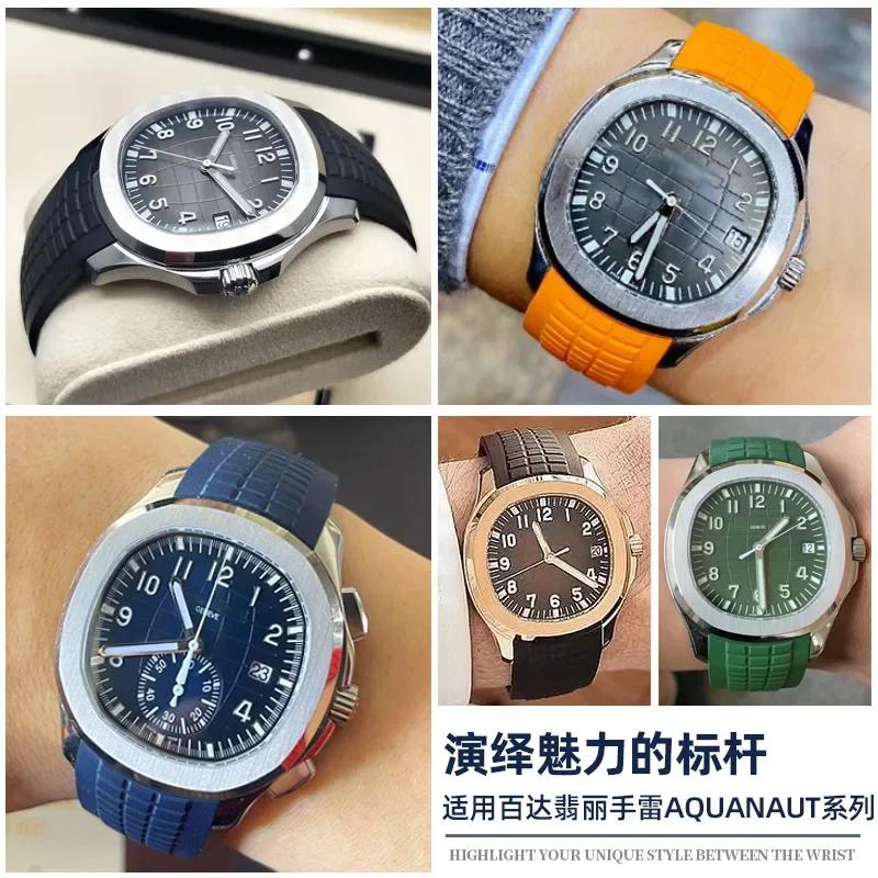 Curved End Metal pins Rubber Silicone Watch Band For Patek PP Philippe AQUANAUT 5167A Black Brown Green Blue Soft Strap 21mm