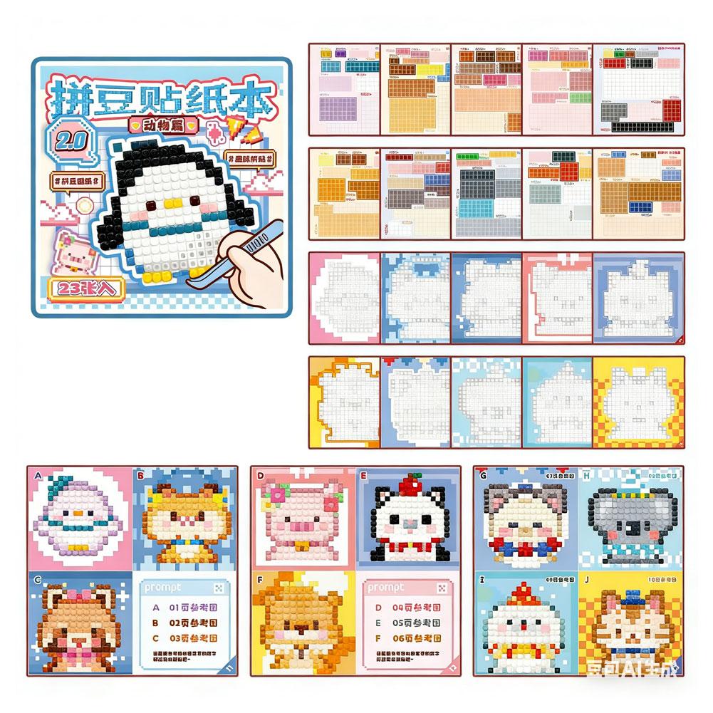 23pcs/set Pixel Coloring Sticker Book - Bead Art Animal Theme, DIY Creative Journal Decor, Fun Collage Stationery Sticker Gift