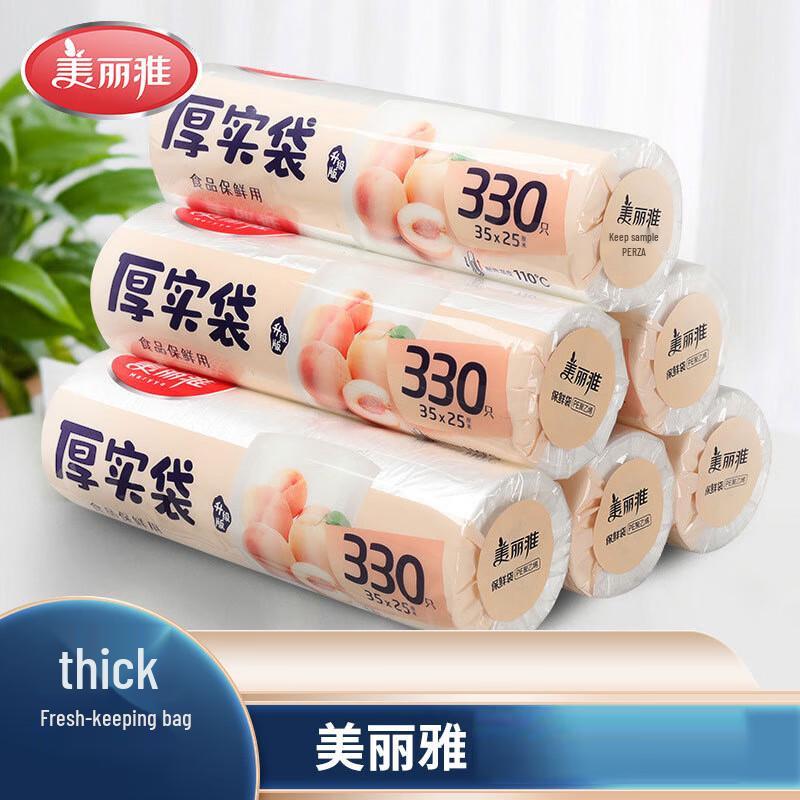 Meiliya Thick Tear-Off Food Storage Bags