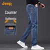 Men's Slim Straight Fleece-Lined Jeans