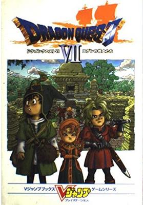 Dragon Quest 7: Warriors of Eden (V Jump Books Game Series)