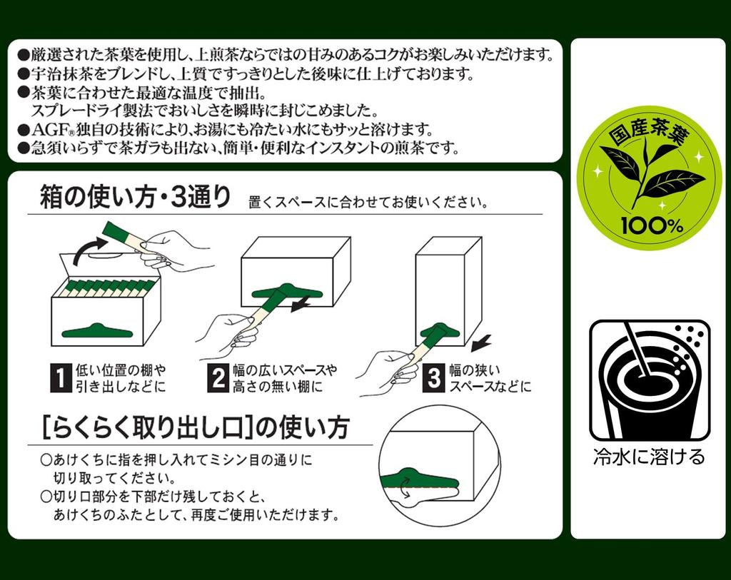 AGF Shinchajin Delicious Uji Premium 100 Sticks Green Tea Bags grams (Ag.g., AGF) Quick-Dissolving Tea, Matcha-infused Sencha, [Tea Sticks] [Powdered