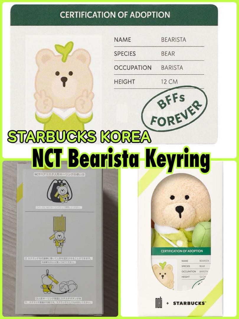 [Б/У] Корейский Starbucks Коллаборация NCT Кукла Bearista Брелок Аксессуар для светового меча