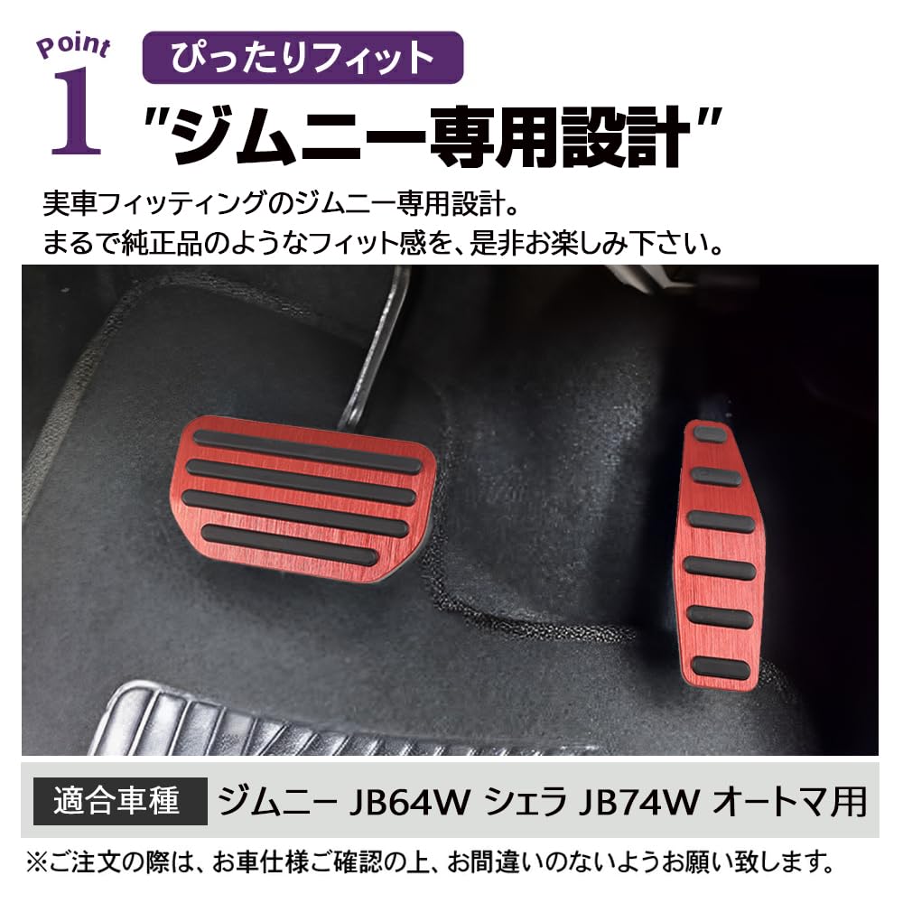 SAWAKAKI Pedal Covers for Suzuki Jimny Sierra JB74W Aluminum Accelerator Pedal Brake Pedal Covers of JB64W, (Automatic Transmission) - & (Set 2) (Red)