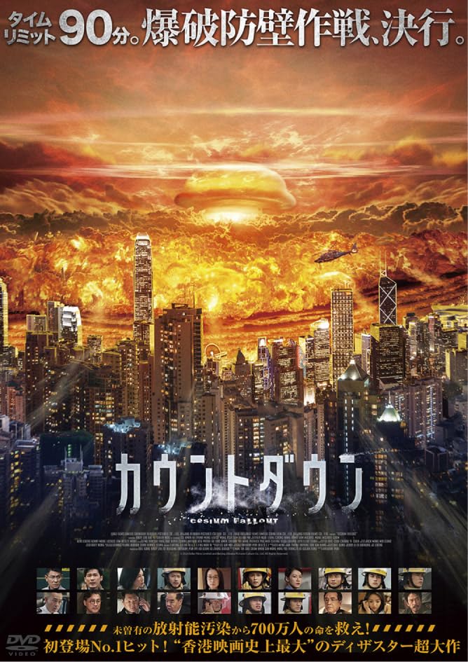 

Обратный отсчет [DVD]