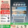 Huawei IdeaHub Board3 Pro Smart Conference Tablet (CN Version)