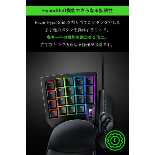 Razer Tartarus V2 Left Hand Device Left Hand Keyboard Mechanical Membrane All Keys Can Be Assigned Freely [Guaranteed by Japanese Authorized Distribut