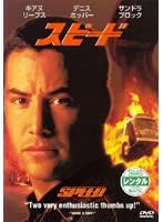 

DVD - Спид Кантоку : Ян де Бонт Аренда FXBR8638 Японское Аниме/Игра Б/У