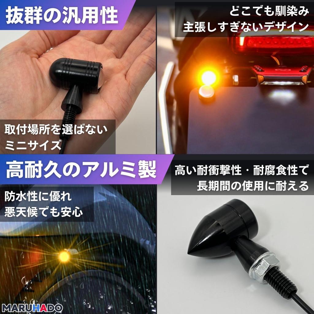 MARUHADO Motorcycle Turn Signals Bullet Bullet LED Set of 4 with Turn Signal Relay