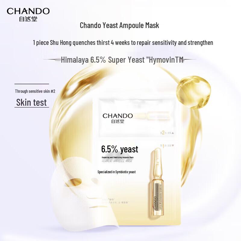 Chando Yeast Repair & Stabilizing Ampoule Mask