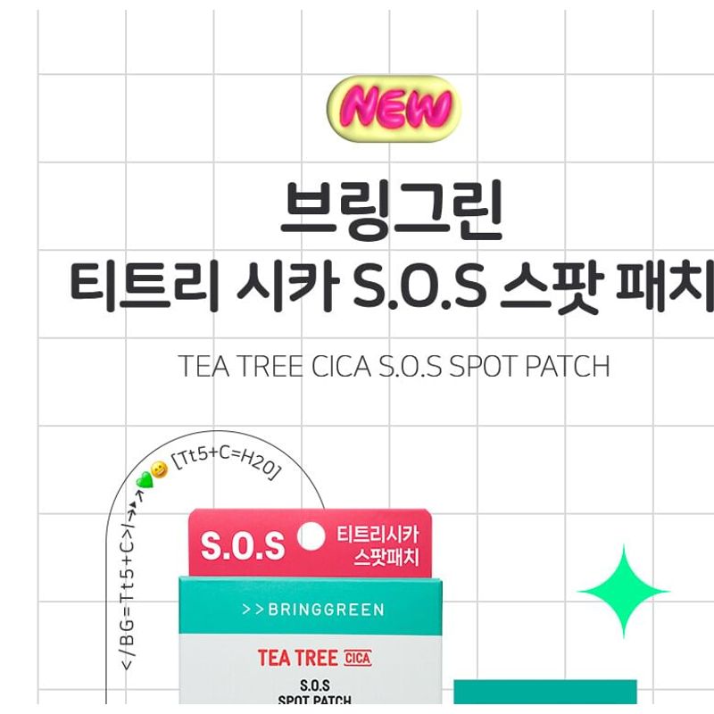 BRING GREEN - Náplasti na pupínky Tea Tree Cica SOS