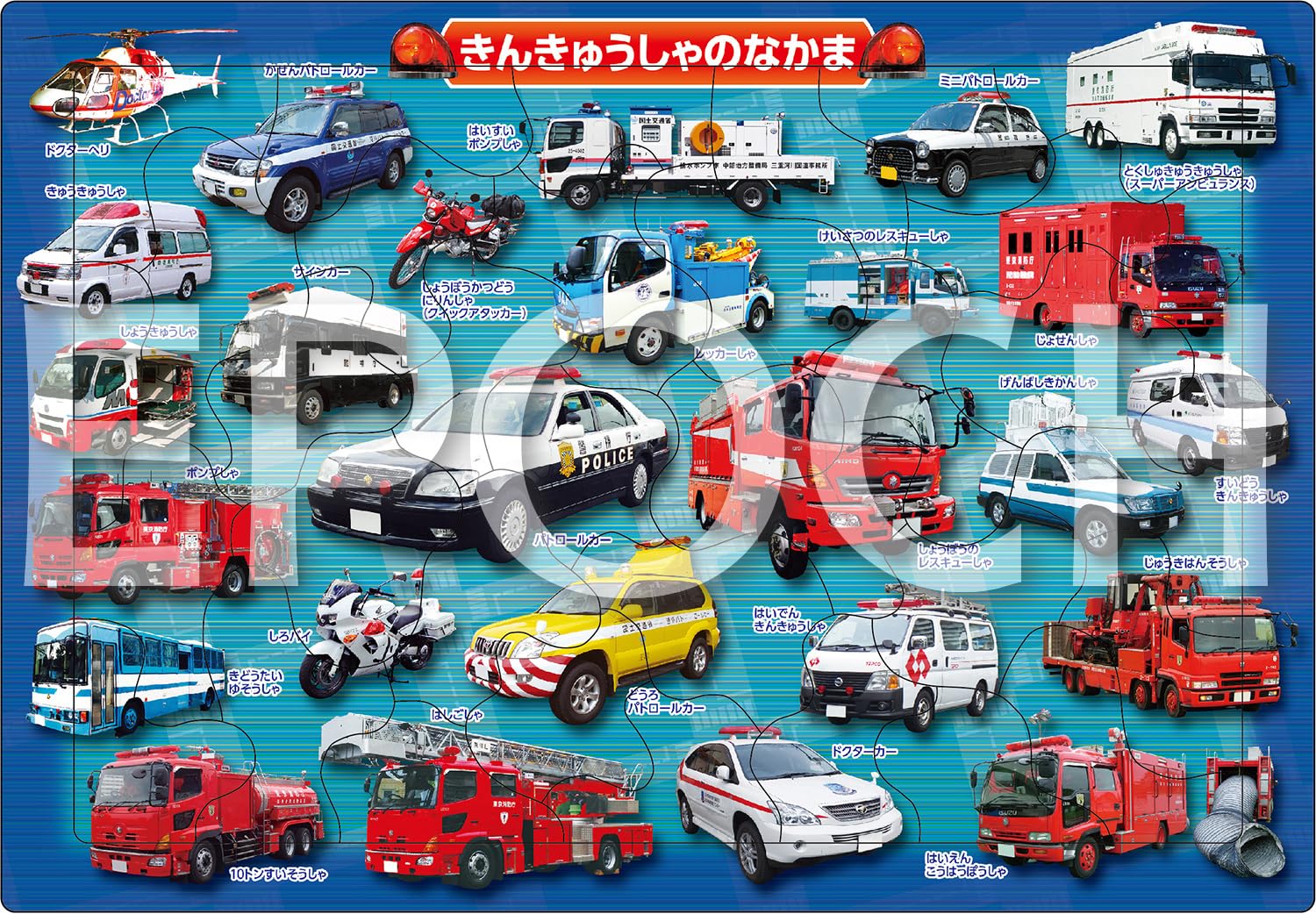 

Epoch Apollo Emergency Vehicles and Friends Puzzle 35 Pieces Children s Puzzle 25-279 Includes Storage Bag For Ages 4 and Up Toy