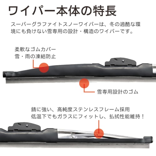 PIAA Wiper Blade for Snow 650mm Super Graphite Graphite Coated Rubber 1 Piece Part Number 82 WG65W