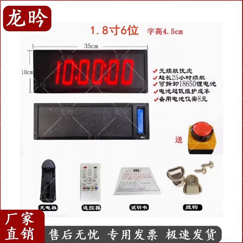 Dragon Charm LED Press & Competition Timers