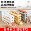 Slide Egg Storage Box Refrigerator Side Door Storage Box Rolling Egg Food Grade Egg Rack Automatic
