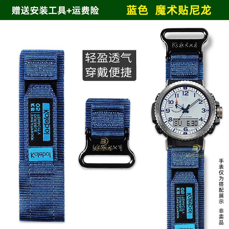 

Для годинника Casio для скелелазіння серії PROTREK PRW-30/35Y/50Y/51Y/60Y/61Y/70YB/73 Модифікований водонепроникний нейлоновий полотняний ремінець для годинника чоловічий 23 мм 23mm