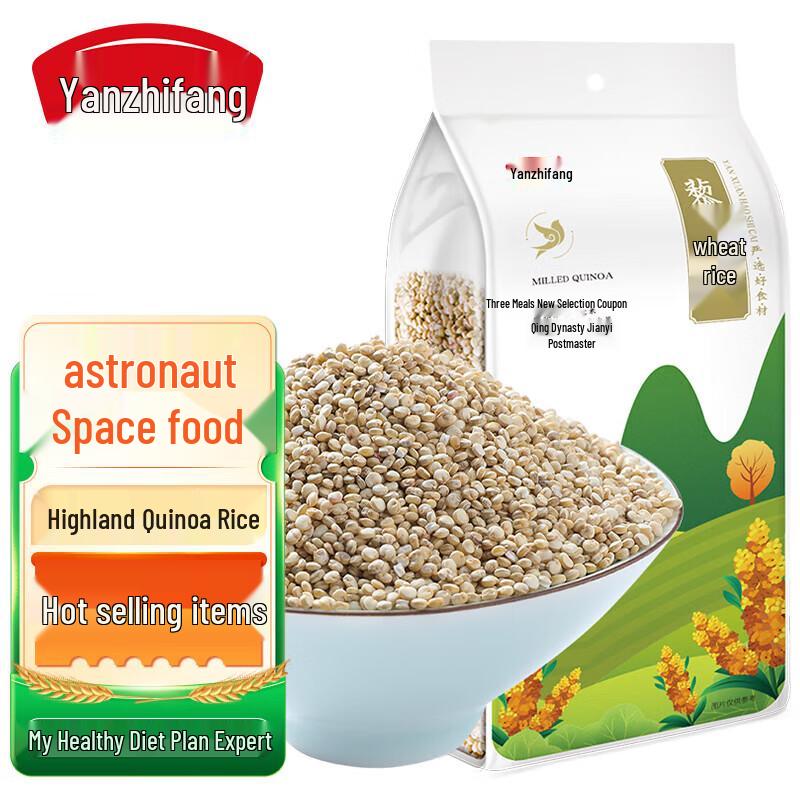 Yan Zhi Fang Quinoa Rice (2x1kg Bags)