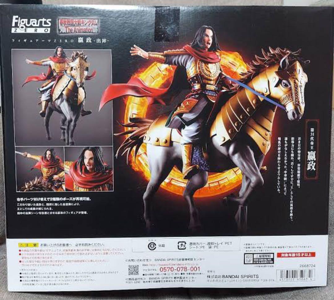 

[USED] Kingdom Ei Zheng figure