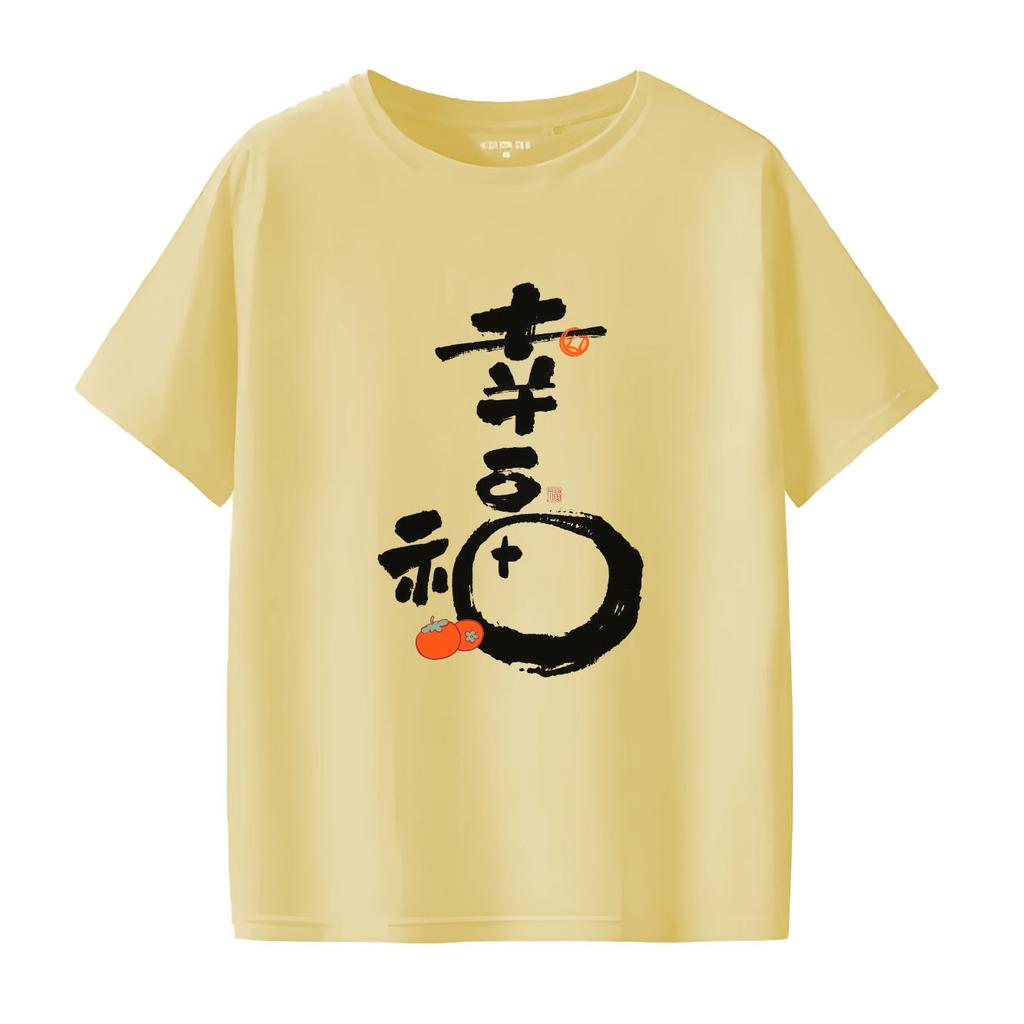 Fashionable Chinese character happiness print pattern daily Tshirt short sleeved round neck versatile Womens Tshirt