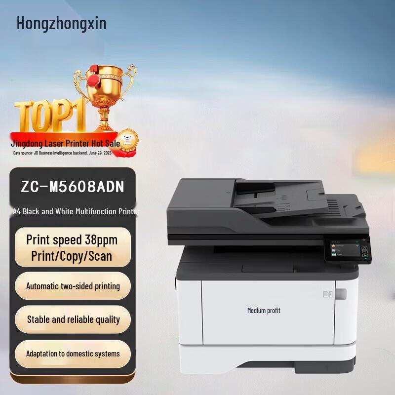 Zhongchuang ZC-M5608ADN A4 B&W Multifunction Laser Printer CN plug (adapter included)