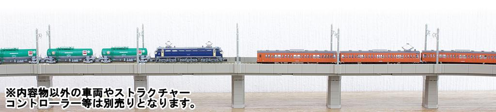Rokuhan Z Gauge Double Track Elevated Line Set R095 Railway Model Supplies