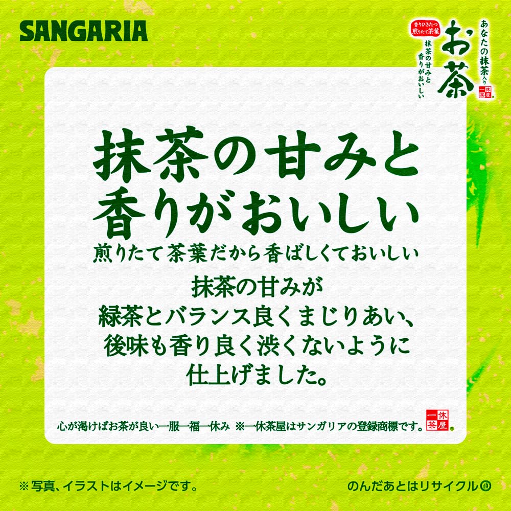Sangaria Your Matcha Tea 340g X 24 Bottles