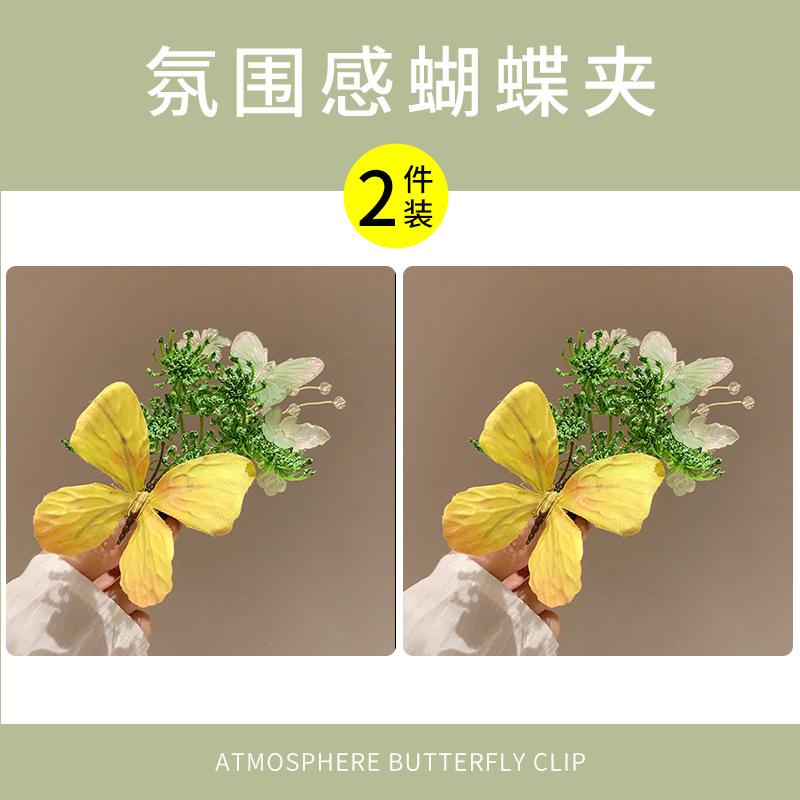 Delicate Butterfly Flower Hairpin Atmospheric Hairpin Beautiful Butterfly Love Flower Hairpin Hanfu Flower Branch Accessories Side Clip