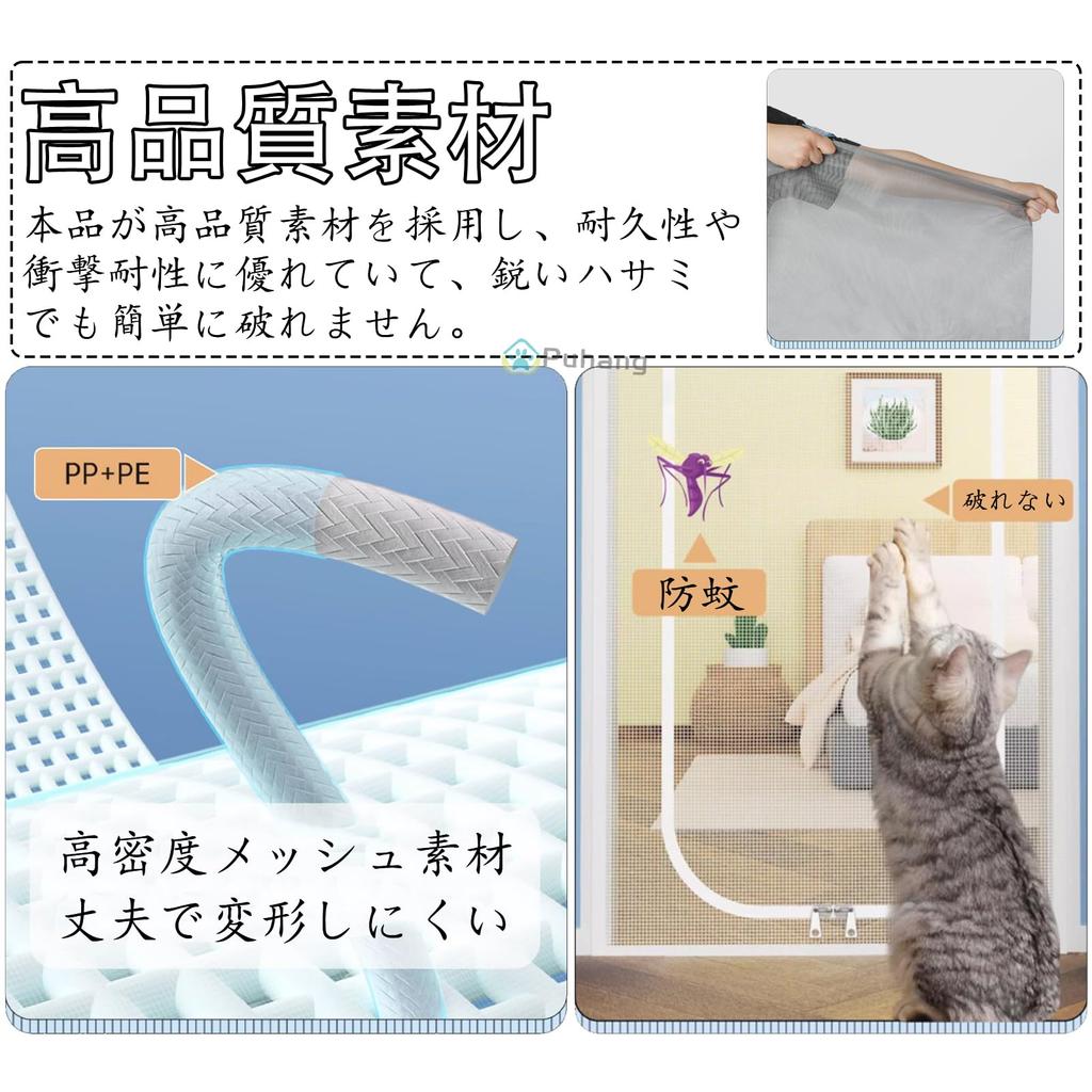 Puhang Cat Net for Pet 200cm Screen No Holes Prevents Prevents Pet Mosquito Gloves Hand Doors, Gate, High, Door, Dog, Cat, Breathable, Lightweight,