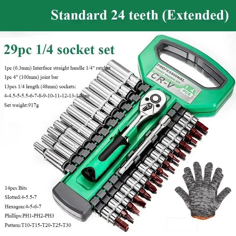 Ratchet Wrench 24 Teeth CRV 1/4“ 3/8” 1/2” Car Repairman Garage Auto Repair Socket Multifunctional Hardware Tools