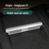 Xingtu Xingji ET Under-Seat Air Vent Cover